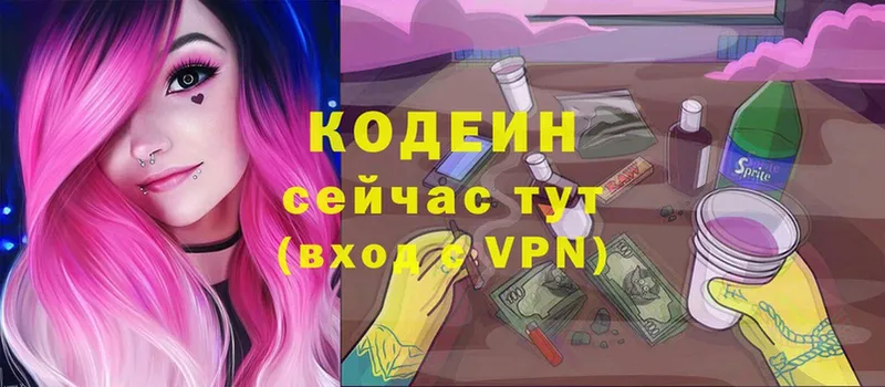 Кодеиновый сироп Lean Purple Drank  нарко площадка состав  Елабуга 